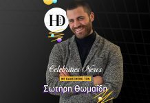 Σωτήρης Θωμαΐδης, “η ζωή είναι δημιουργία και εξέλιξη” !