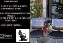 Πανελλαδική,Ειρηνική διαμαρτυρία Κομμωτών!