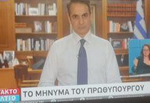 Και επίσημα Lockdown στην Αττική