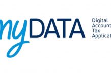 Υποχρεωτική η διαβίβαση παραστατικών στο myDATA και η διασύνδεση ταμειακών με ΑΑΔΕ