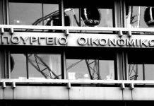 Έρχεται ρύθμιση έως 72 δόσεων για τα χρέη της πανδημίας