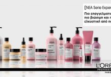 Νέες συσκευασίες, Serie Expert L’Oreal Professionnel Paris