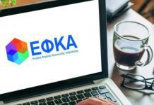 Παράλληλη απασχόληση: Έρχονται τα ειδοποιητήρια εισφορών για το 2020