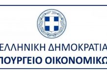 Οι μεταρρυθμίσεις και οι στόχοι του υπουργείου Οικονομικών για την επόμενη διετία
