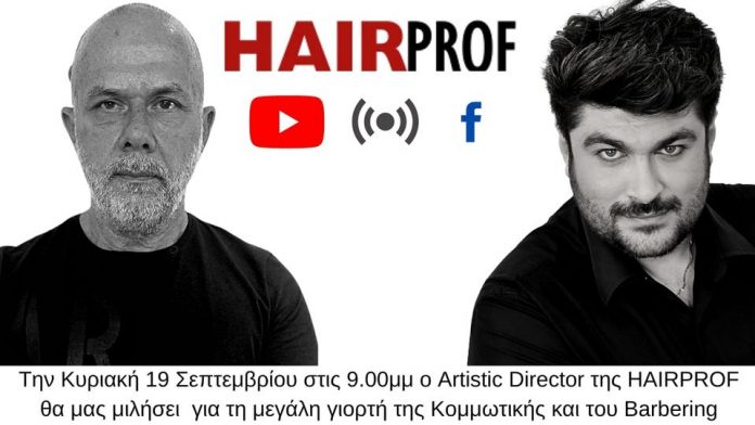 hairprof