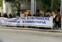 Σε εξέλιξη η Πανελλαδική Απεργία Κομμωτών
