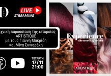 LIVE EVENT – 17/11 With ARTISTIQUE