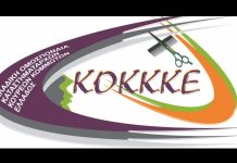 K.O.K.K.K.E. – Αγανάκτηση για τα νέα μέτρα της Κυβέρνησης