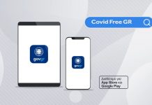 Εφαρμογή για την αποθήκευση των πιστοποιητικών COVID