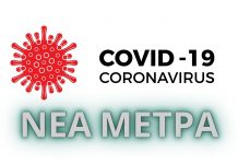 Έκτακτα μέτρα προστασίας από τη Δευτέρα 20 Δεκεμβρίου