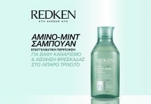 Λιπαρότητα στα μαλλιά τέλος! Η Redken σου δίνει την λύση! λιπαρότητα amino mint redken