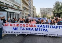 Απεργία, πορεία προς την Βουλή & συγκέντρωση διαμαρτυρίας του κομμωτικού κλάδου -Υπουργείο Ανάπτυξης απεργία