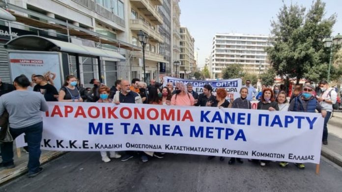 απεργία