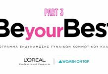 BE YOUR BEST #3: Ανθεκτικότητα και Προσαρμοστικότητα BE YOUR BEST #3