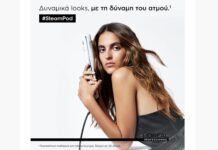 Steampod 3.0: #musthave για φέτος το καλοκαίρι