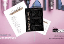 Η δύναμη του τιμοκαταλόγου