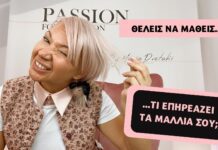 Τι επηρεάζει τα μαλλιά σου;