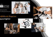 Αναβάθμιση στο Βαφείο του Κομμωτηρίου