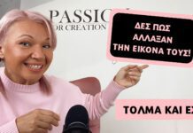 Δες πώς άλλαξαν την εικόνα τους!