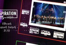 Last destination of Inspiration Days in Athens