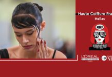 HCF Greece at Madwalk 2022