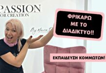 Φρικάρω με το διαδίκτυο!