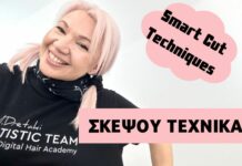 Σκέψου τεχνικά!