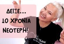 Κούρεμα για να φαίνεσαι νεότερη!