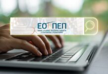 Ηλεκτρονικά στη διάθεση των δήμων ο έλεγχος γνησιότητας των βεβαιώσεων επάρκειας κομμωτών – κουρέων βεβαιώσεων 1