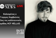 LIVE EVENT with George Karvounis