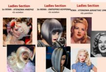 Θέματα γυναικείου διαγωνισμού HAIRPROF 2021!