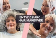 Εμπνεύσου από ένα εντυπωσιακό hair makeover!