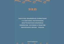 Παράταση προθεσμίας συμμετοχής για εξετάσεις πιστοποίησης επαγγελματικής επάρκειας κομμωτών – κουρέων