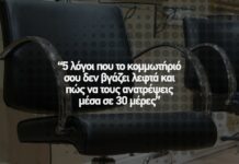 💥 5 λόγοι που το κομμωτήριό σου δεν βγάζει λεφτά