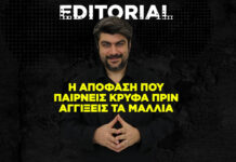 Η απόφαση που παίρνεις κρυφά πριν αγγίξεις τα μαλλιά