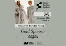H L’Oréal Professionnel, Official Hair Sponsor στο 1ο Ελληνικό Φεστιβάλ Μόδας