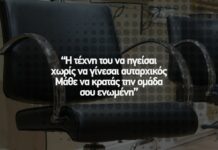 🤝 Η τέχνη της ηγεσίας χωρίς να γίνεσαι αυταρχικός