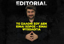 Κάθε λέξη σου είναι εργαλείο : Ή ξυπνάει τον πελάτη ή τον κοιμίζει