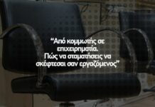 🧠 Από κομμωτής σε επιχειρηματία