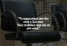 🔥 Το κομμωτήριό σου δεν είναι η ζωή σου