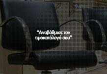 Αναβάθμισε τον τιμοκατάλογό σου