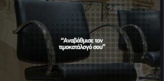 Αναβάθμισε τον τιμοκατάλογό σου